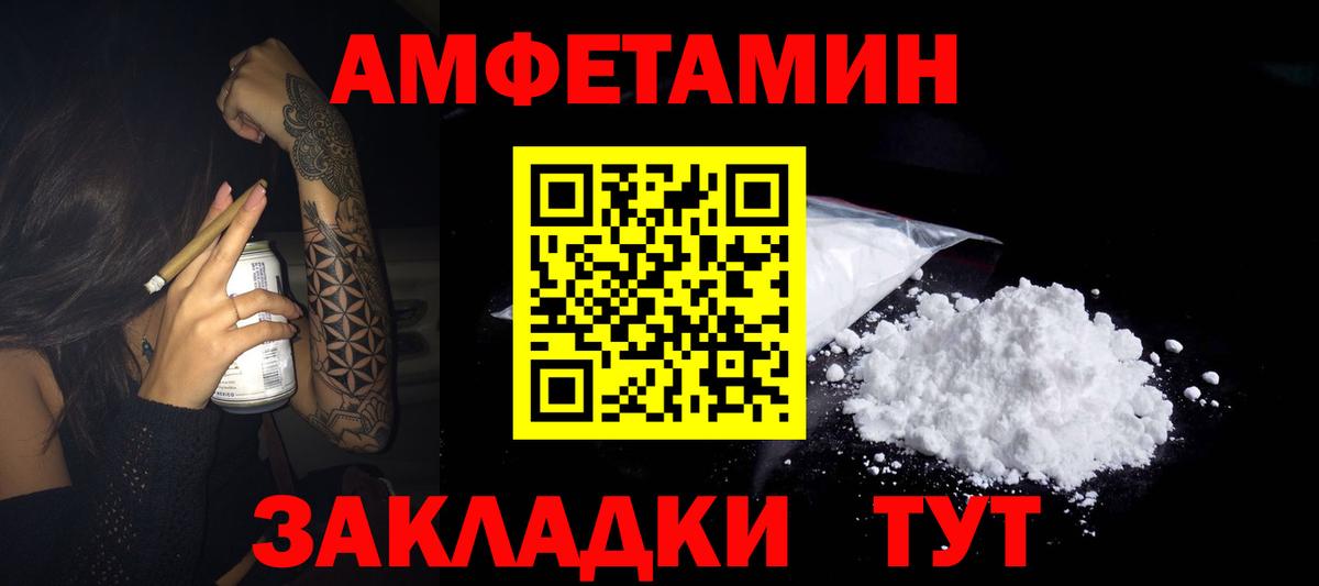 Назарово  Амфетамин 98%  Amphetamine  Вход с VPN 
