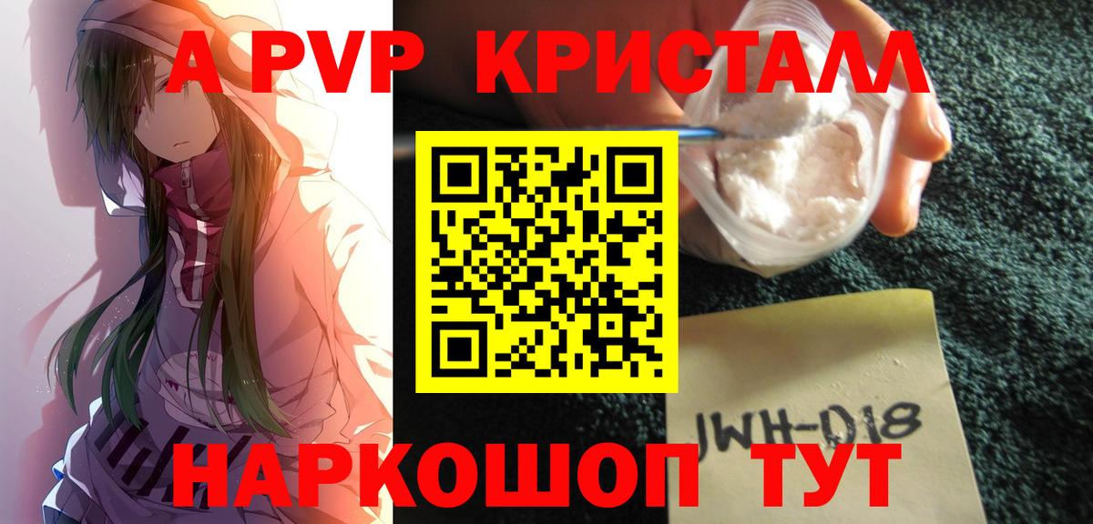 где купить наркоту  Альфа ПВП кристаллы  Альфа ПВП СК  Alfa_PVP  Вход с VPN  Назарово 
