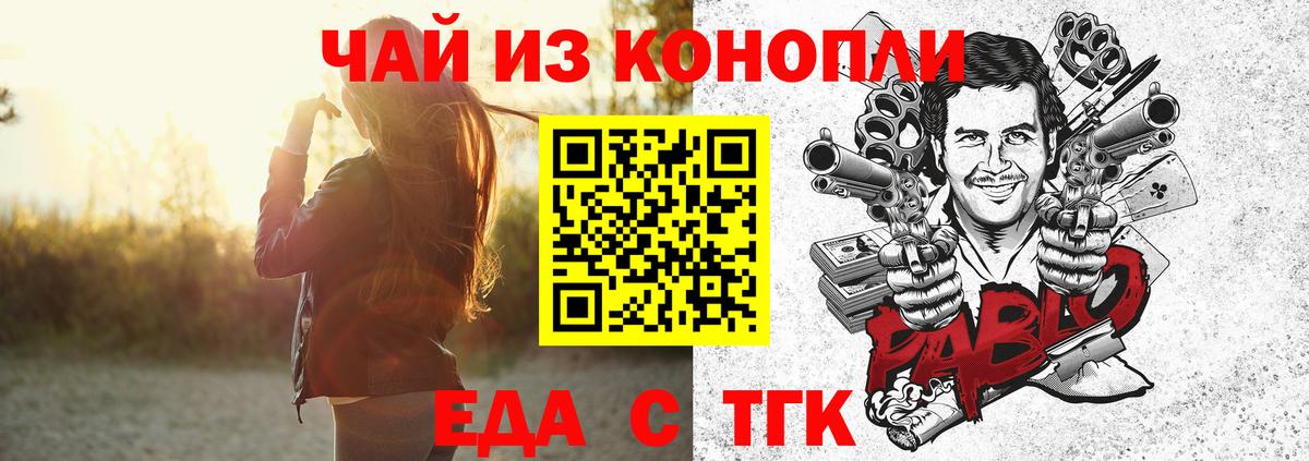 Cannafood конопля  Вход с VPN  Назарово 