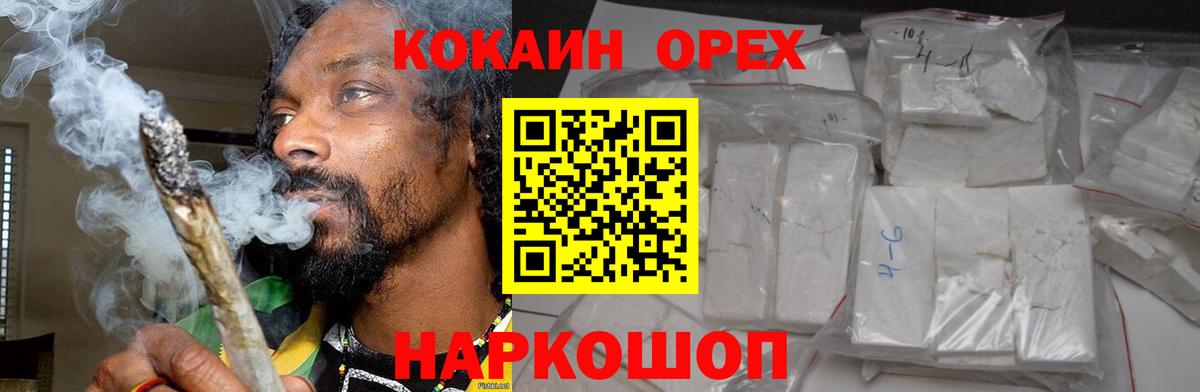 Кокаин Fish Scale Назарово