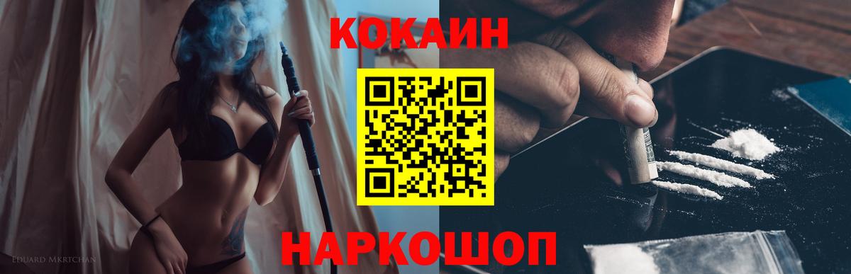 закладка  COCAIN  Вход с VPN  КОКАИН Боливия  Cocaine 98%  Назарово 