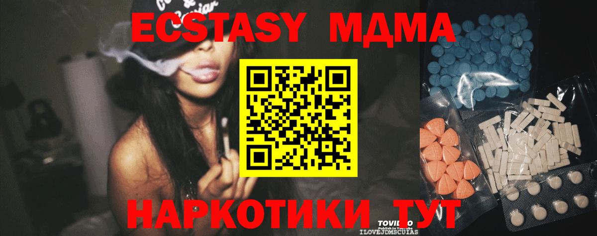 Назарово  Ecstasy TESLA  Экстази  Вход с VPN 