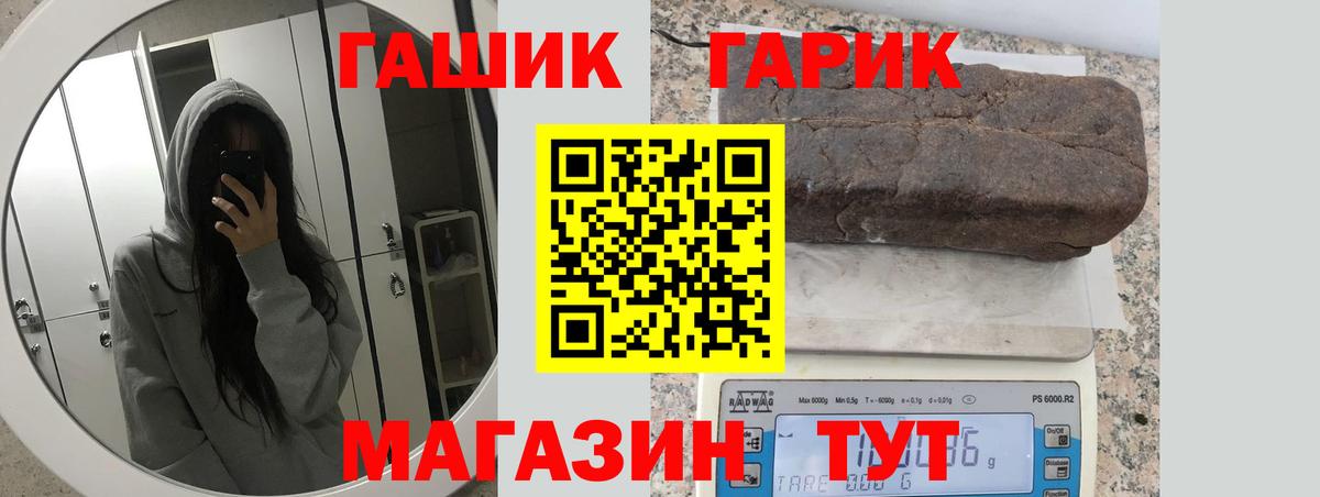 Гашиш убойный  Вход с VPN  Назарово  ГАШ убойный 