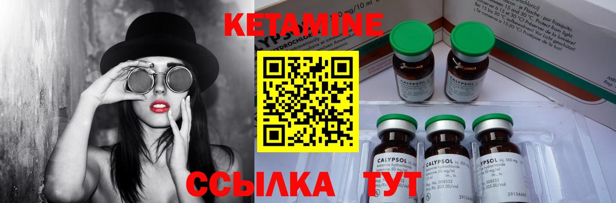 КЕТАМИН ketamine  КЕТАМИН ketamine  Вход с VPN  Назарово 