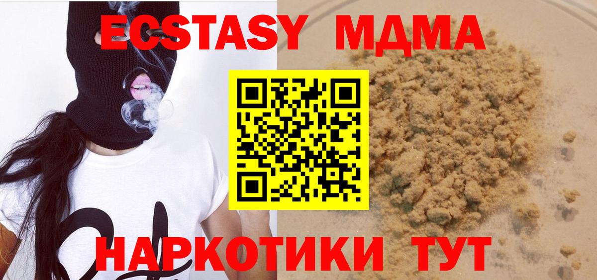 МДМА crystal Назарово