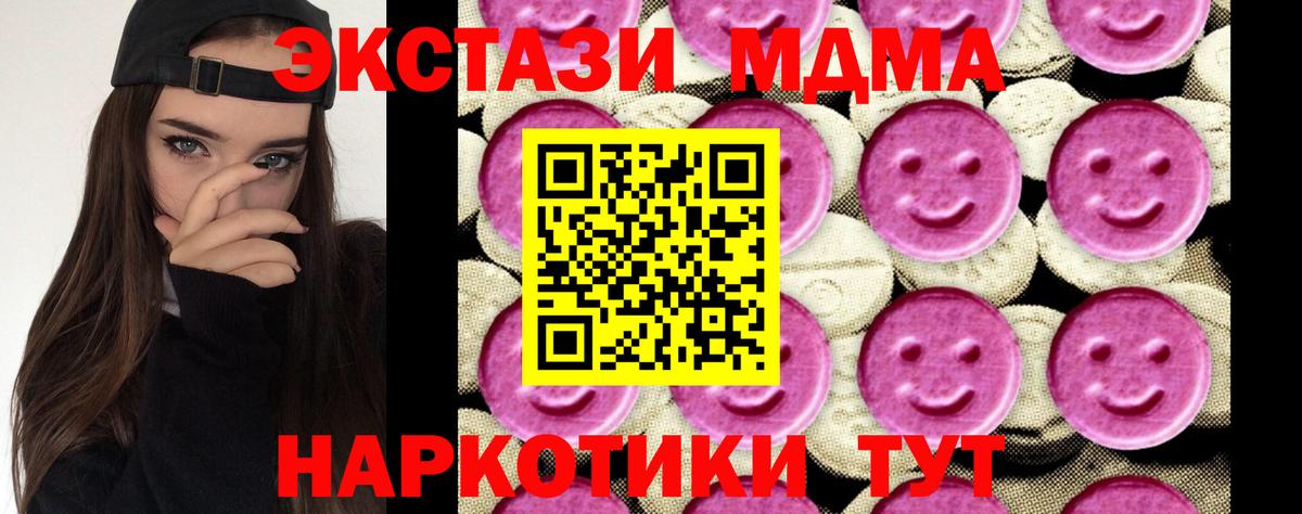 Назарово  МДМА  Вход с VPN  МДМА Molly  MDMA Molly 