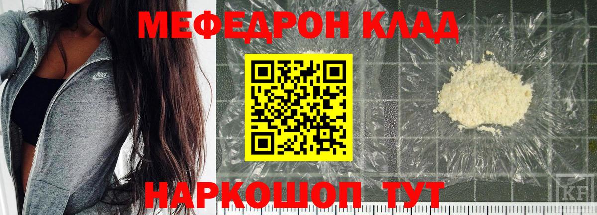 Меф мука Назарово