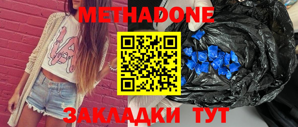 МЕГА tor  МЕТАДОН VHQ  Вход с VPN  Метадон VHQ  Назарово 