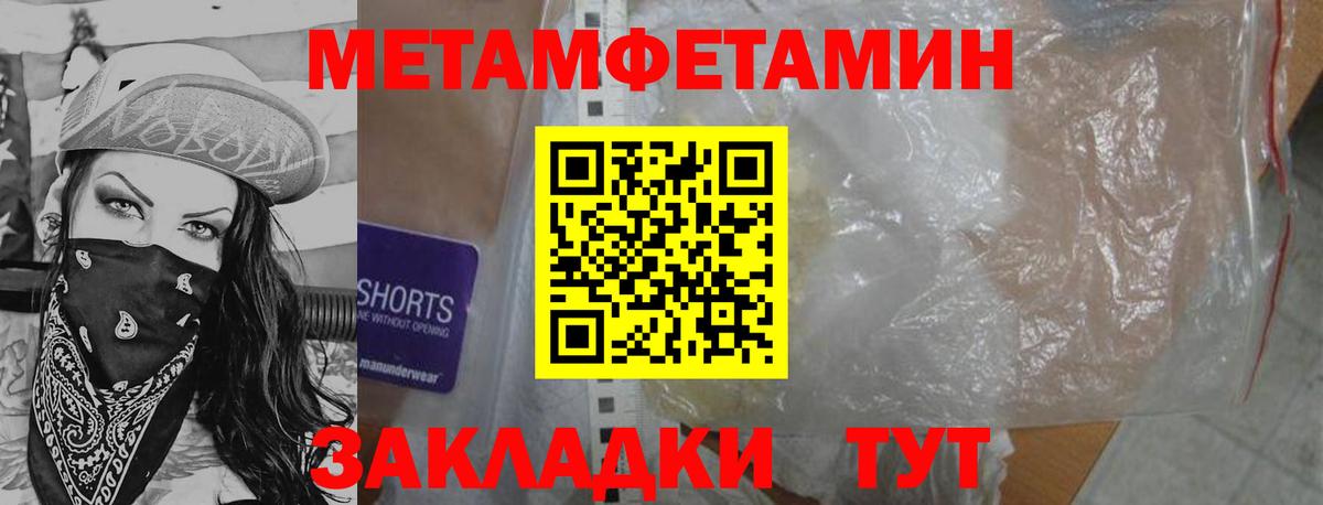 Назарово  Первитин винт  Вход с VPN 