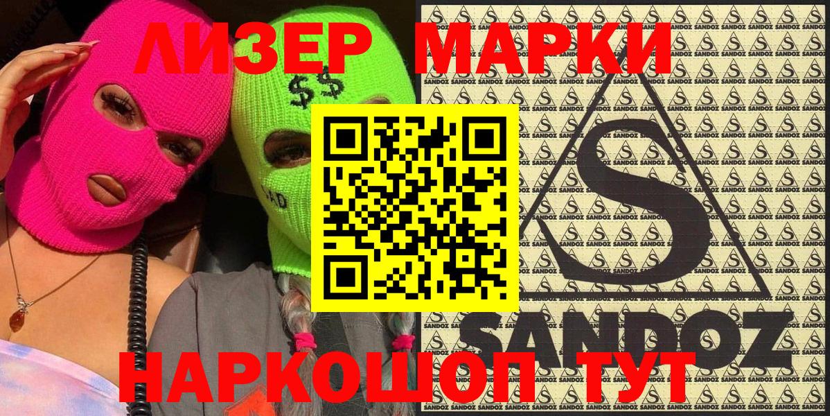 Марки N-bome 1,5мг  Вход с VPN  Назарово 