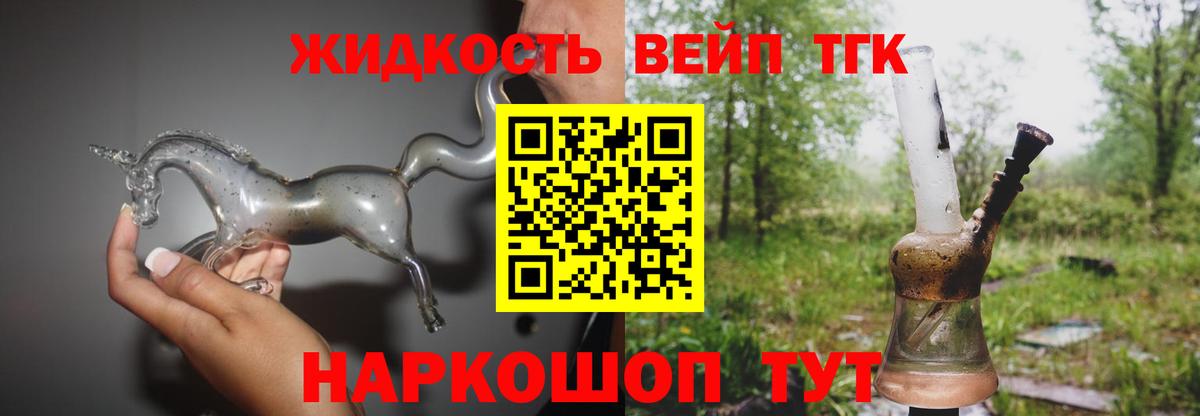 ТГК концентрат  Вход с VPN  где можно купить   ТГК гашишное масло  Назарово 